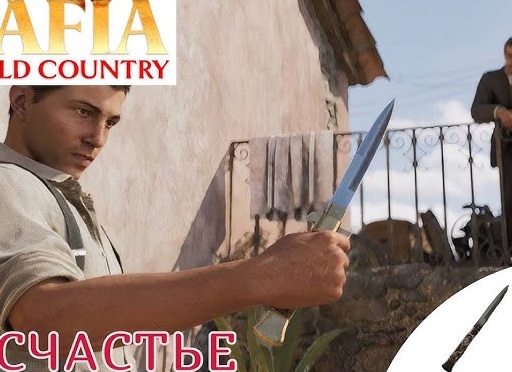 🛺 НЕСЧАСТЬЕ - Прохождение Mafia The Old Country ❹ Спортивное поведение, Гонка | Мафия Олд Кантри