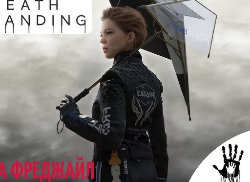 🧪 ТАЙНА ФРЕДЖАЙЛ - Прохождение Death Stranding ⑨ Южный узел | Дет Стрендинг