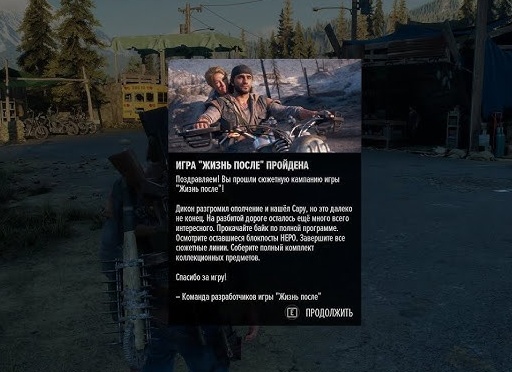 🧪 ЖДИ ХУДШЕГО - Прохождение Days Gone Жизнь после #29 Ради него, пошел на корм фрикам