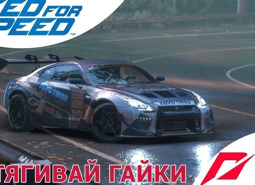 ⚙️ ЗАТЯГИВАЙ ГАЙКИ - Прохождение Need For Speed 2015 6️⃣ Ману и Робин | Нид фор Спид, Nfs, НФС 2015