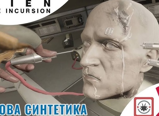 🥶 ГОЛОВА СИНТЕТИКА - Прохождение Alien Rogue Incursion Evolved Edition Part One 2️⃣ Командный пункт