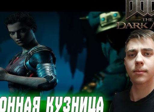 🧿 ИСКОННАЯ КУЗНИЦА - Прохождение Doom The Dark Ages ❹ Глубинный лес | Дум Дарк Эйдж
