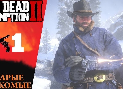 🚂 Прохождение Red Dead Redemption 2 ➁ Ограбление поезда | RDR 2, РДР 2 русская озвучка #rdr2