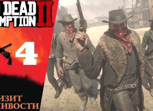 🐻 Прохождение Red Dead Redemption 2 ➂ Валентайн, Легендарный медведь | RDR 2, РДР 2