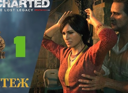 💎 Прохождение Uncharted Lost Legaсy ⓵ Загадки со статуями | Анчартед Лост Легаси Утраченное наследие