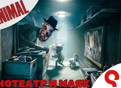 🐷 КИНОТЕАТР И МАЯК - Прохождение Reanimal ❷ Прачечная, Ферма, Заправка, Болторез и индюк | Реанимал